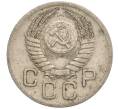 Монета 20 копеек 1952 года (Артикул K11-109377)