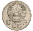 Монета 20 копеек 1952 года (Артикул K11-109378)