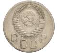 Монета 20 копеек 1952 года (Артикул K11-109379)