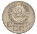 Монета 20 копеек 1952 года (Артикул K11-109380)