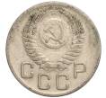 Монета 20 копеек 1952 года (Артикул K11-109382)