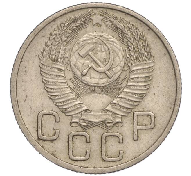 Монета 20 копеек 1953 года (Артикул K11-109387)