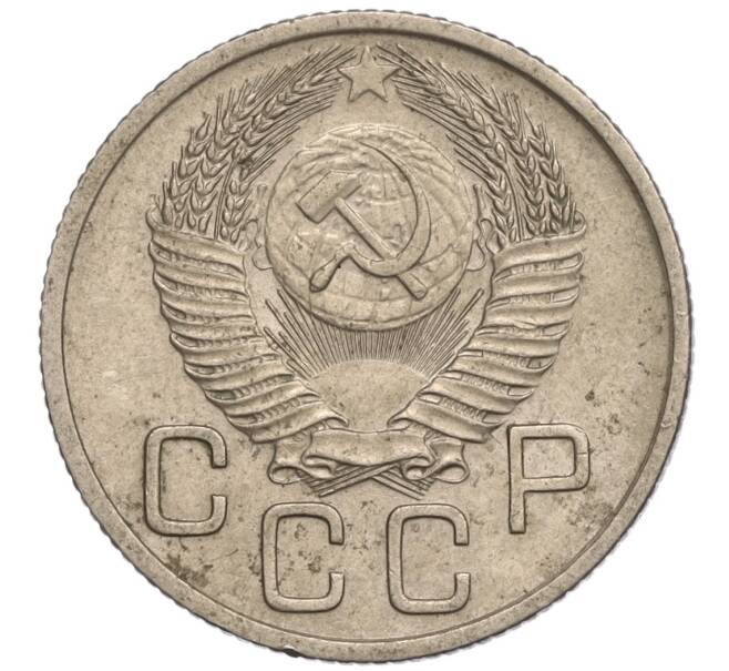 Монета 20 копеек 1953 года (Артикул K11-109389)