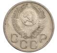 Монета 20 копеек 1953 года (Артикул K11-109390)