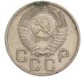 Монета 20 копеек 1953 года (Артикул K11-109393)