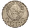 Монета 20 копеек 1955 года (Артикул K11-109394)