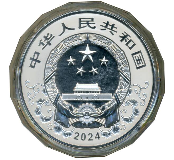Монета 300 юаней 2024 года Китай «Год дракона» (Артикул M2-70414)