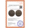 Монета 10 копеек 1838 года СМ (Артикул M1-58151)