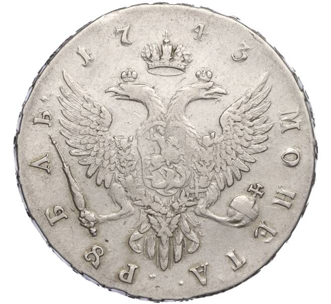Монета 1 рубль 1743 года ММД (Артикул: M1-58150) — Фото №2