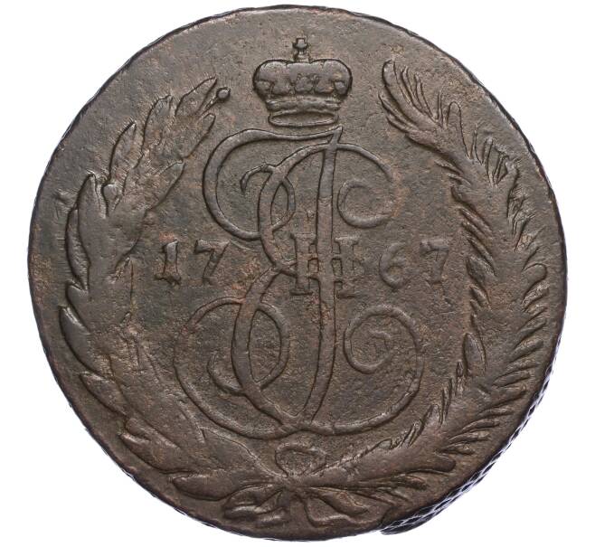 Монета 5 копеек 1767 года СМ (Артикул: M1-58152) — Фото №1