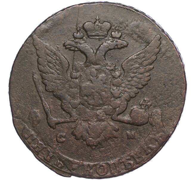 Монета 5 копеек 1767 года СМ (Артикул: M1-58152) — Фото №2