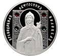 Монета 10 рублей 2008 года Белоруссия «Православные святые — Преподобная Евфросиния Полоцкая» (Артикул: M2-70399) — Фото №1