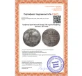 Монета Тауфталер (крестильный талер) 1705 года Зеллерфельд (Артикул M2-70410)