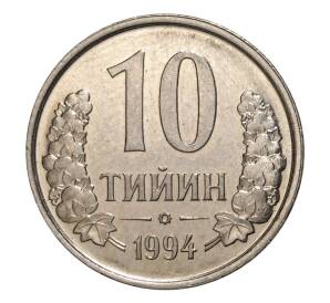 10 тийин 1994 года Узбекистан — Аверс без точечного обода — Фото №1