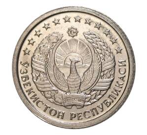 10 тийин 1994 года Узбекистан — Аверс без точечного обода — Фото №2