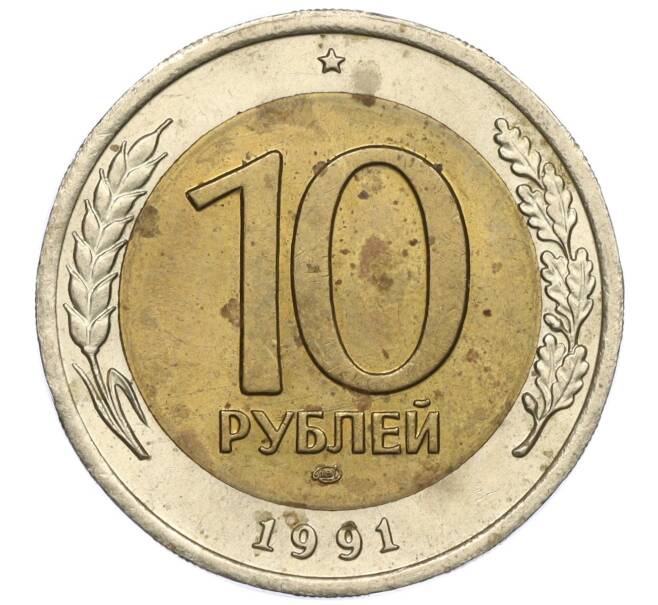 Монета 10 рублей 1991 года ЛМД (ГКЧП) (Артикул: T11-00535) — Фото №1