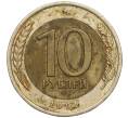Монета 10 рублей 1991 года ЛМД (ГКЧП) (Артикул: T11-00540) — Фото №1