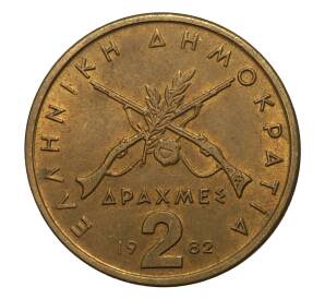 2 драхмы 1982 года Греция — Фото №1