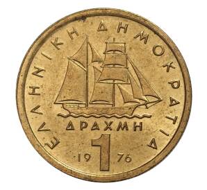 1 драхма 1976 года Греция — Фото №1