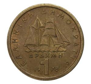 1 драхма 1978 года Греция — Фото №1