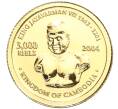 Монета 3000 риелей 2004 года Камбоджа «Чудеса света — Сфинкс и пирамиды Египта» (Артикул M2-70438)