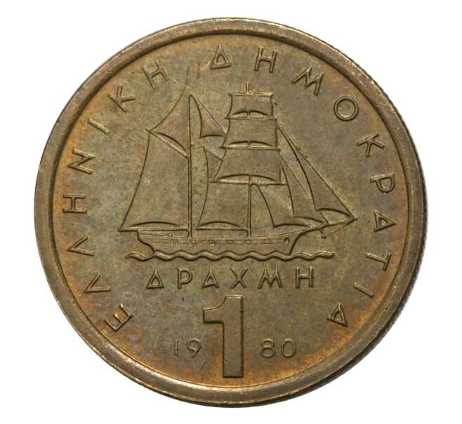 1 драхма 1980 года Греция (Артикул M2-5203)