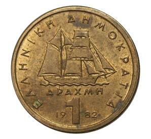 1 драхма 1982 года Греция — Фото №1