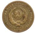 Монета 2 копейки 1926 года (Артикул T11-00646)