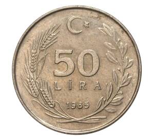 50 лир 1985 года Турция — Фото №1