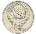 Монета 50 копеек 1971 года (Артикул M1-58154)