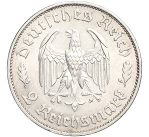 2 рейхсмарки 1934 года Германия «175 лет со дня рождения Фридриха Шиллера» — Фото №2