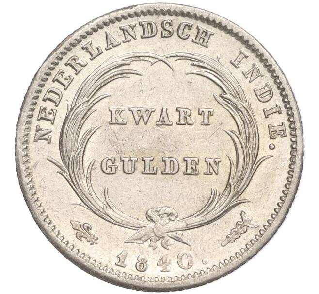 Монета 1/4 гульдена 1840 года Голландская Ост-Индия (Артикул: M2-70450) — Фото №1