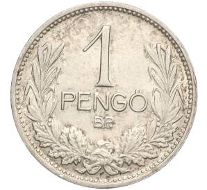 1 пенго 1927 года Венгрия — Фото №2