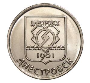 1 рубль 2017 года Приднестровье «Герб города Днестровск» — Фото №1