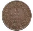 Монета 1/12 анны 1884 года Британская Индия (Артикул: K11-109456) — Фото №1