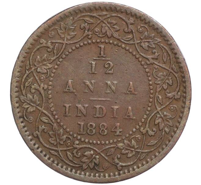 Монета 1/12 анны 1884 года Британская Индия (Артикул: K11-109456) — Фото №1