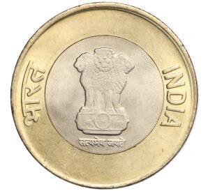 10 рупий 2022 года Индия «75 лет независимости»