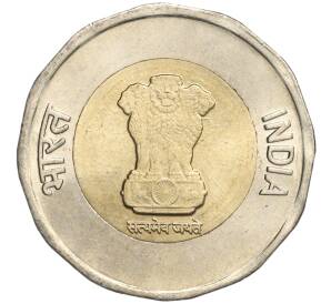 20 рупий 2022 года Индия «75 лет независимости» — Фото №2