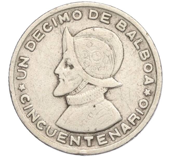 Монета 1/10 бальбоа 1953 года Панама «50 лет независимости» (Артикул K11-109475)