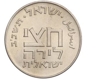 1/2 лиры 1962 года ( JE 5722) Израиль «Древние полшекеля» — Фото №2
