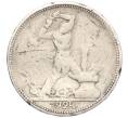 Монета Один полтинник (50 копеек) 1924 года (ПЛ) (Артикул T11-00679)