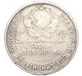 Монета Один полтинник (50 копеек) 1924 года (ПЛ) (Артикул T11-00679)