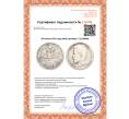 Монета 50 копеек 1901 года (ФЗ) (Артикул T11-00680)