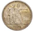 Монета 1 рубль 1924 года (ПЛ) (Артикул T11-00682)
