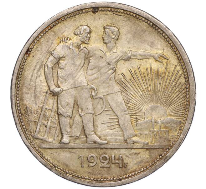 Монета 1 рубль 1924 года (ПЛ) (Артикул T11-00682)
