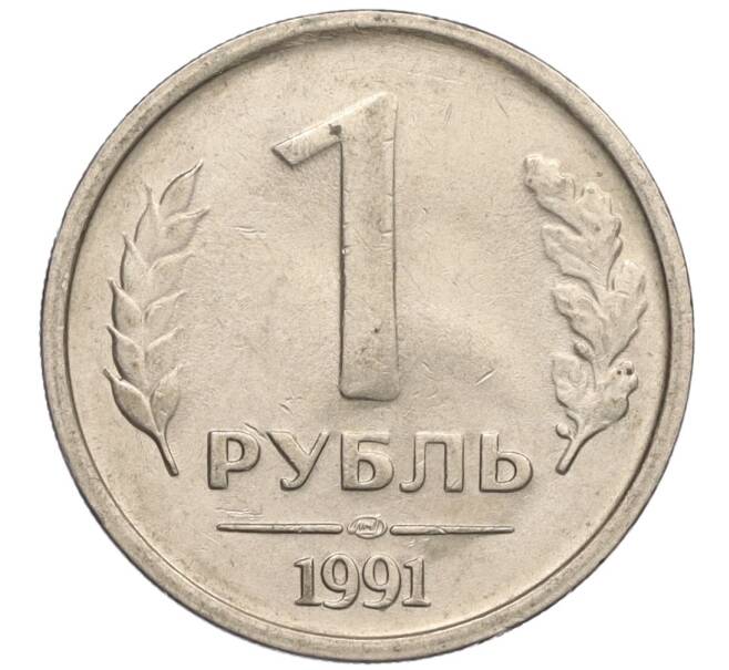 Монета 1 рубль 1991 года ЛМД (ГКЧП) (Артикул: T11-00702) — Фото №1