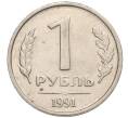 Монета 1 рубль 1991 года ЛМД (ГКЧП) (Артикул T11-00706)