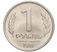 Монета 1 рубль 1991 года ЛМД (ГКЧП) (Артикул: T11-00711) — Фото №1