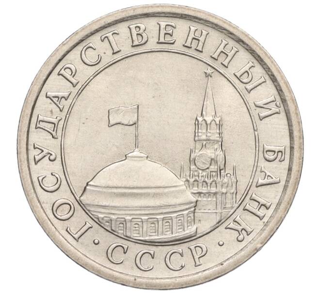 Монета 1 рубль 1991 года ЛМД (ГКЧП) (Артикул: T11-00711) — Фото №2