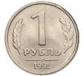 Монета 1 рубль 1991 года ЛМД (ГКЧП) (Артикул T11-00716)